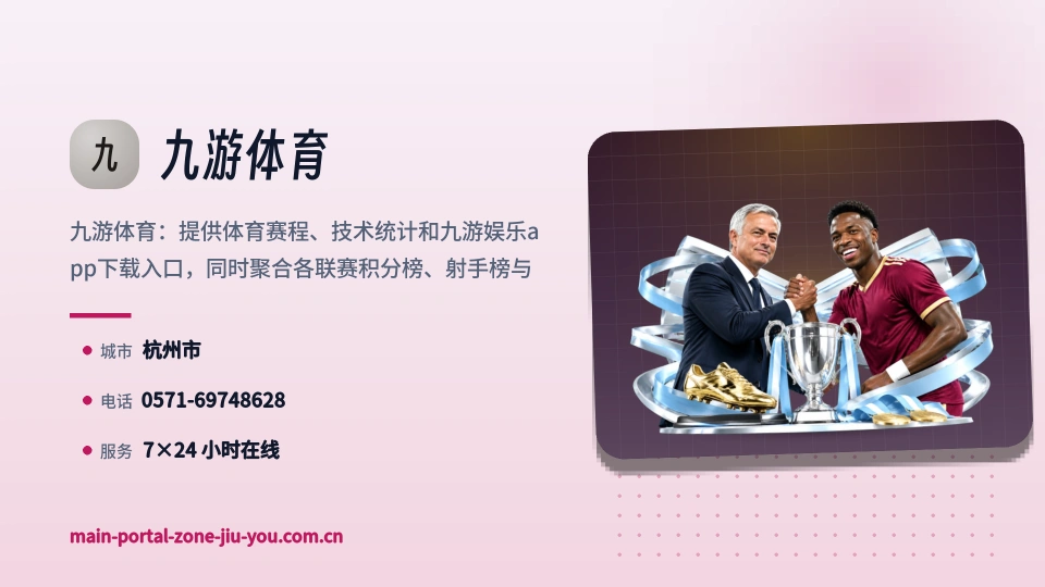 发现九游体育